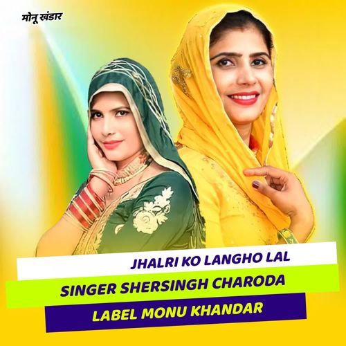 Jhalri ko langho lal