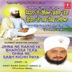 Jihna Ne Rakheya Bharosa Tera Ohna Ne Sabh Kichh Paya (Part 2) Movie Poster Jihna Ne Rakheya Bharosa Tera Ohna Ne Sabh Kichh Paya (Part 2) movie poster