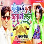 Jija Ke Juta Kuta Le Gail (Bhojpuri)