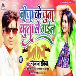 Jija Ke Juta Kuta Le Gail (Bhojpuri)