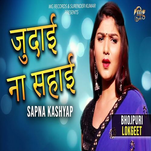 Judai Na Sahai