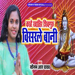 Kaahe Khaatir Shivguru Visarle Baani-IBBcewMIUGM