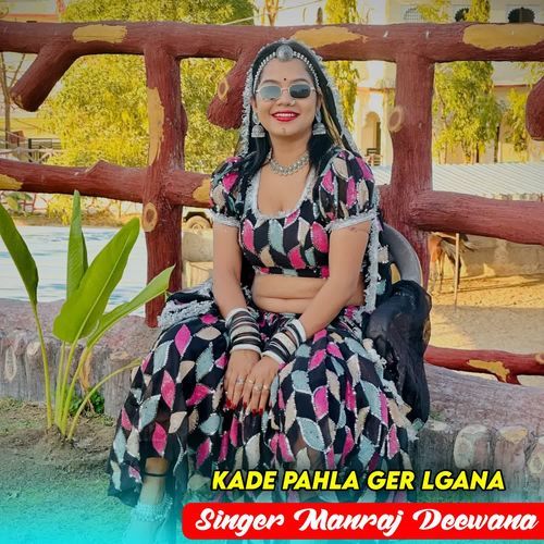 Kade Pahla Ger Lgana