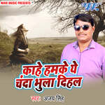 Kahe Hamke Ye Chanda Bhula Dihalu