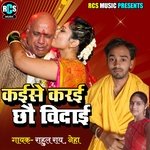 Kaise Karai Chau Bidaai