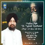 Kaljug Meh Ik Naam Udhaar