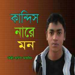 Bangla Ma-OgMDBSwFe1E