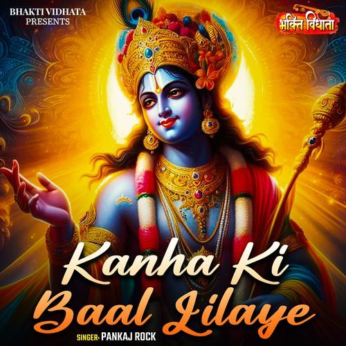 Kanha Ki Baal Lilaye