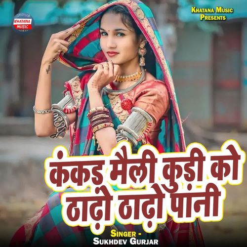 Kankad Maili Kudi Ko Thandho Thandho Paani