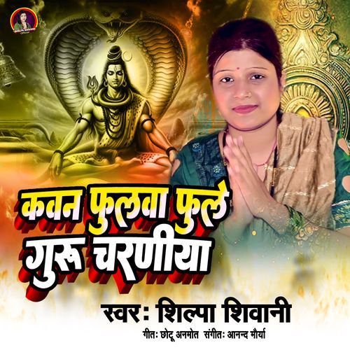 Kawan Phulwa Phule Guru Charaniya