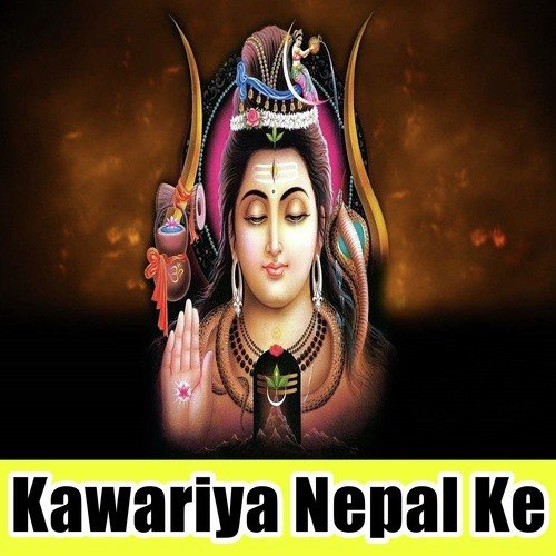 Kawariya Nepal Ke
