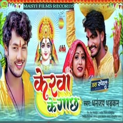 kerwa Ke Gachh Bhojpuri Chhath Geet