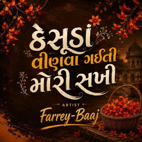 Kesuda Vinva Gaeti Mori Sakhi