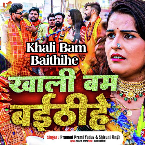 Khali Bam Baithihe
