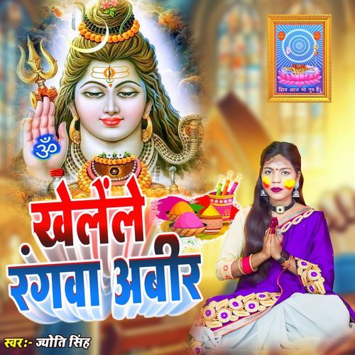 Khelele Rangva Abeer