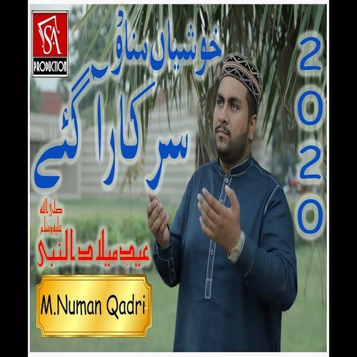 Khushian Manao Sarkar A Gye