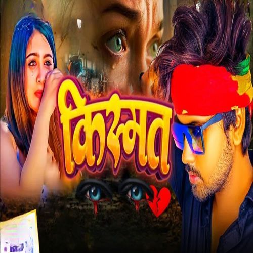 Kismat