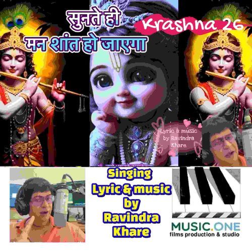सुनते ही मन शांत हो जाएगा Krashna 26