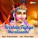 Krishna Tujhya Muralisaathi