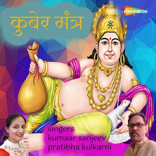 Kuber Mantra
