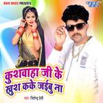 Kushwaha Ji Ke Khush Kake Jaibu Na