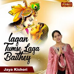 Lagan Tumse Laga Baithey-SDkyHBZKfWY