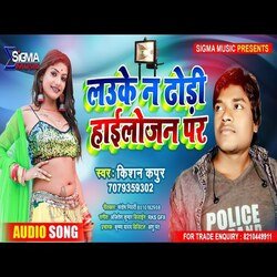 Lauke Na Dhodhi Hailojan Par (Bhojpuri Song)-GT1aQz16AEk