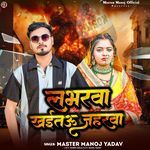 Lavarwa Khaito Jaharwa