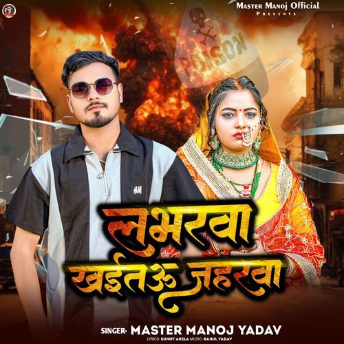 Lavarwa Khaito Jaharwa