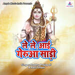 Lele Aaie Gerua Sadi