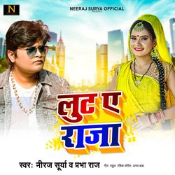 Loota Ae Raja (Bhojpuri)-SDIjAThVdF4