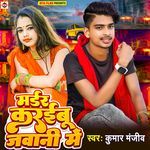 MADAR KARIBU JAWANIYA ME