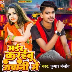 MADAR KARIBU JAWANIYA ME