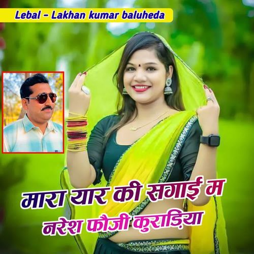 Maara Yaar Ki Sagai me