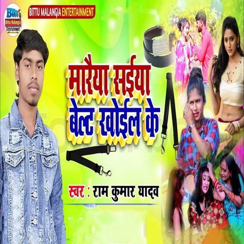 Maaraiya Saiya Belt Khoil Ke