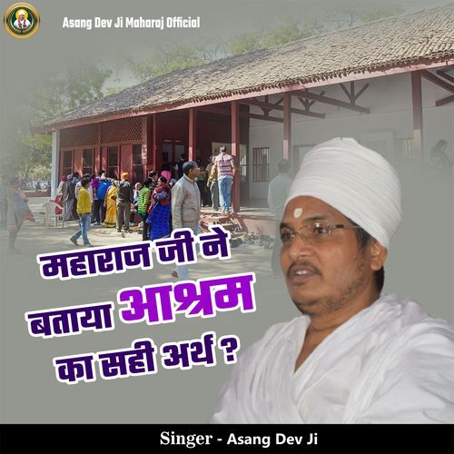 Maharaj Ji Ne Btaya Aashram Ka Sahi Arth cover art