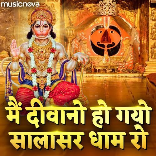 Main Deewano Ho Gayo Salasar Dham Ro