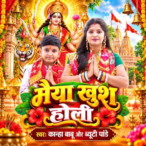 Maiya Khush Holi