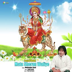 Mata Sheran Waliye-EzsZACV8e3g