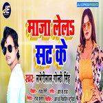 Maza Lela Sat Ke (Bhojpuri)