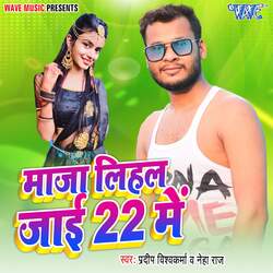 Maza Lihal Jai 22 Me-SVFdUBlgQlw