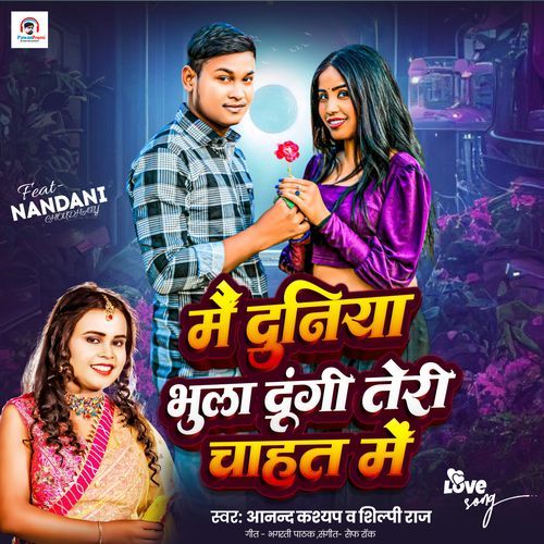 Me Duniya Bhula Dugi Teri Chahti Me