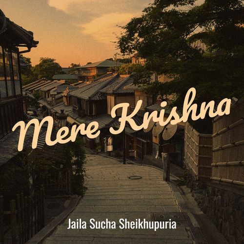 Mere Krishna