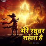 Mere Raghuvar Tu Hi Sahara Hai