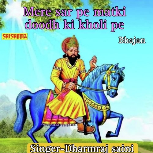 Mere sar pe matki doodh ki kholi pe