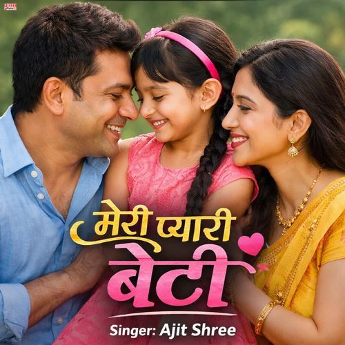 Meri Pyari Beti
