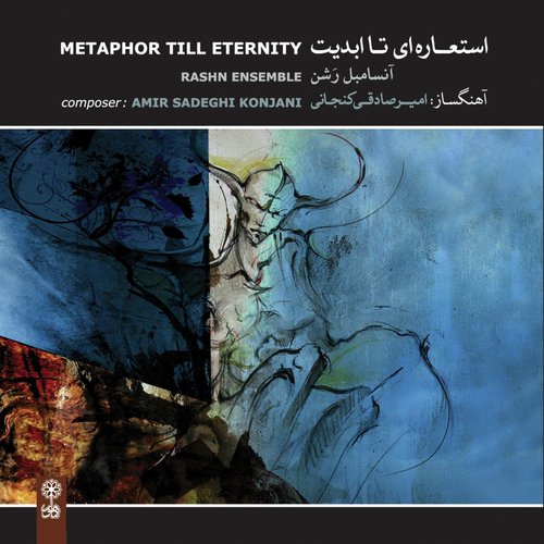 Iranian Bach (feat. Rashn Ensemble)
