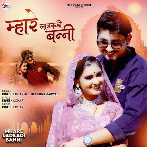 Mhare Ladkadi Banni