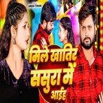 Mile Khatir Sasura Me Aaih