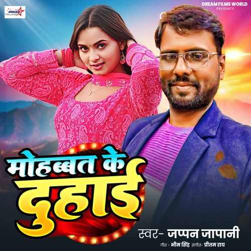 Mohabbat Ke Duhai